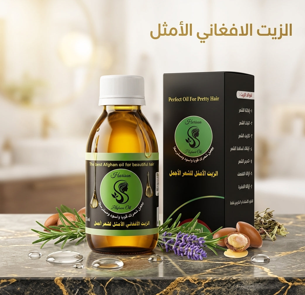 اكتشف فوائد الزيت الأفغاني للشعر وأهمية استخدامه لتغذية بصيلات الشعر - متجر الزيت الافغاني الامثل للشعر - اكتشف فوائد الزيت الأفغاني للشعر وأهمية استخدامه لتغذية بصيلات الشعر - متجر الزيت الافغاني الامثل للشعر