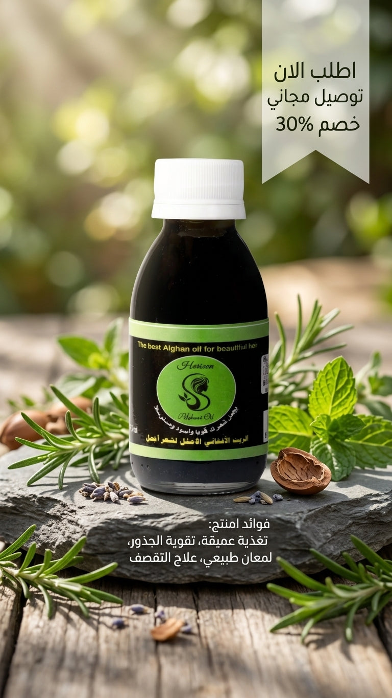 فوائد الزيت الأفغاني لفروة الرأس - متجر الزيت الافغاني الامثل للشعر - فوائد الزيت الأفغاني لفروة الرأس - متجر الزيت الافغاني الامثل للشعر