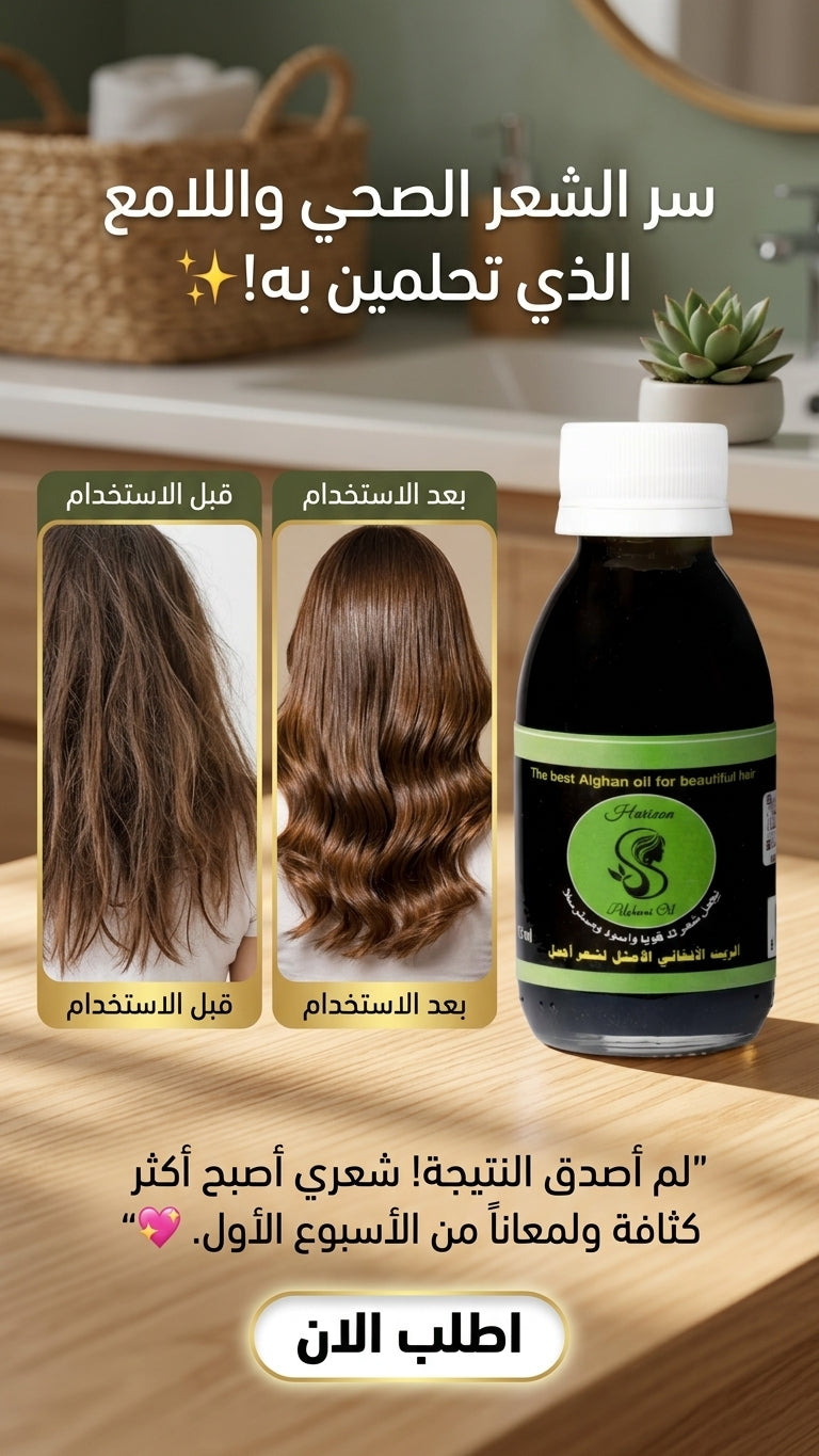 الزيت الأفغاني مع زيت جوز الهند: مزيج مثالي - متجر الزيت الافغاني الامثل للشعر - الزيت الأفغاني مع زيت جوز الهند: مزيج مثالي - متجر الزيت الافغاني الامثل للشعر