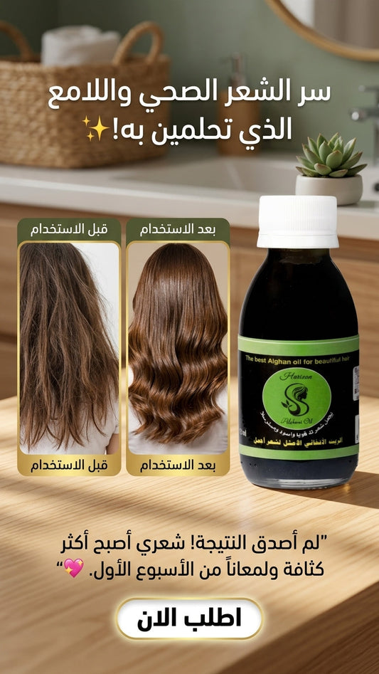 الزيت الأفغاني مع زيت جوز الهند: مزيج مثالي - متجر الزيت الافغاني الامثل للشعر - الزيت الأفغاني مع زيت جوز الهند: مزيج مثالي - متجر الزيت الافغاني الامثل للشعر