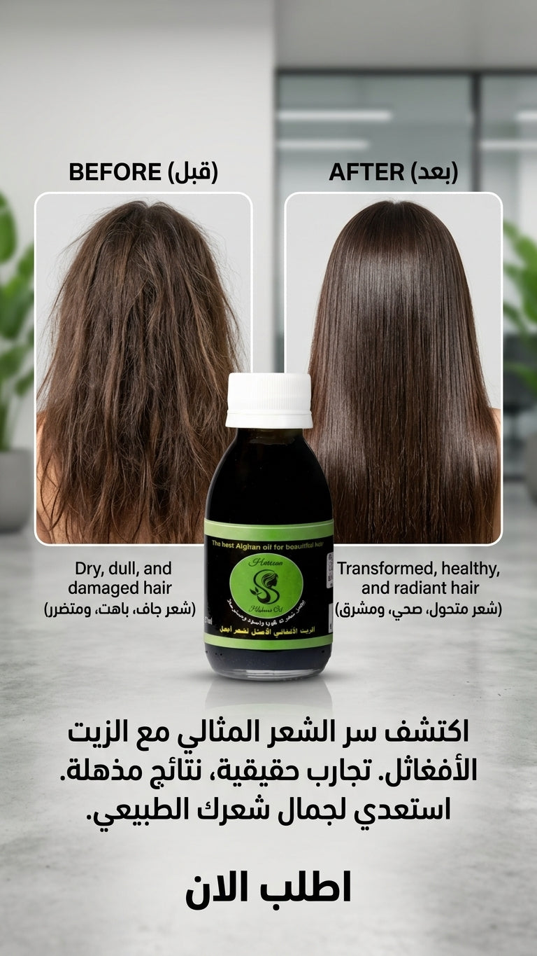 الزيت الأفغاني للشعر القصير: طريقة الاستخدام - متجر الزيت الافغاني الامثل للشعر - الزيت الأفغاني للشعر القصير: طريقة الاستخدام - متجر الزيت الافغاني الامثل للشعر