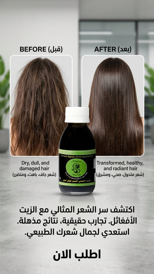 الزيت الأفغاني للشعر القصير: طريقة الاستخدام - متجر الزيت الافغاني الامثل للشعر - الزيت الأفغاني للشعر القصير: طريقة الاستخدام - متجر الزيت الافغاني الامثل للشعر