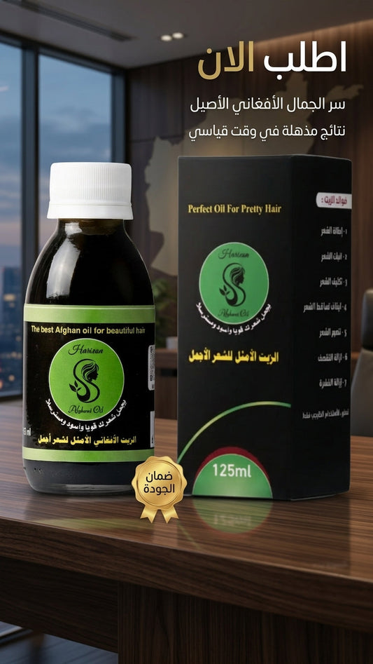 كيفية استخدام الزيت الأفغاني للشعر الجاف - متجر الزيت الافغاني الامثل للشعر - كيفية استخدام الزيت الأفغاني للشعر الجاف - متجر الزيت الافغاني الامثل للشعر