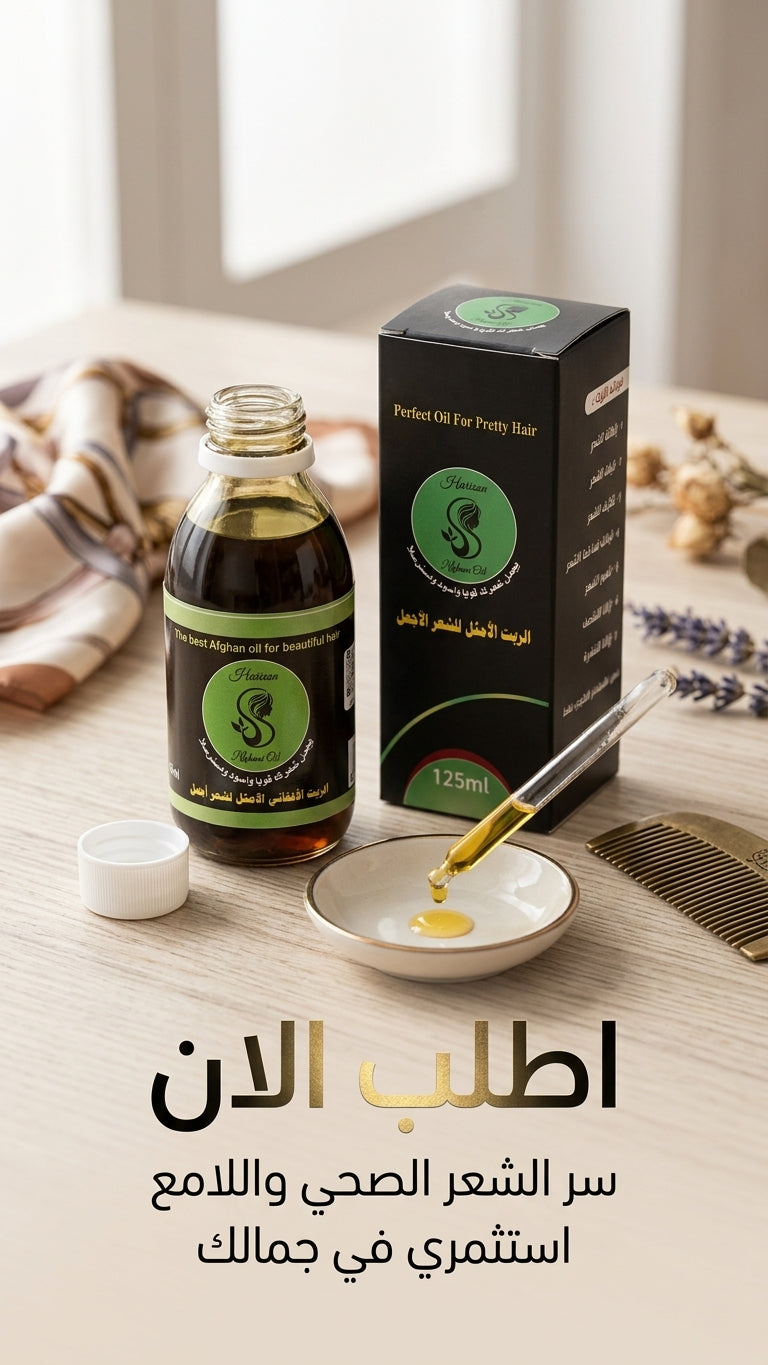 فوائد الزيت الأفغاني للبشرة الجافة - متجر الزيت الافغاني الامثل للشعر - فوائد الزيت الأفغاني للبشرة الجافة - متجر الزيت الافغاني الامثل للشعر