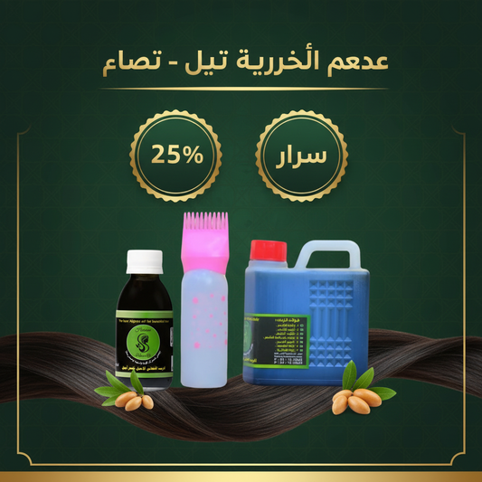 عرض جالون كبير نص  كيلو  ➕ علبه مع مشط هديه - الزيت الأفغاني الأمثل