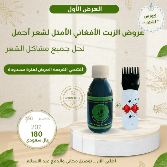 عرض علبة مشط توزيع الزيت مع هدية مميزة