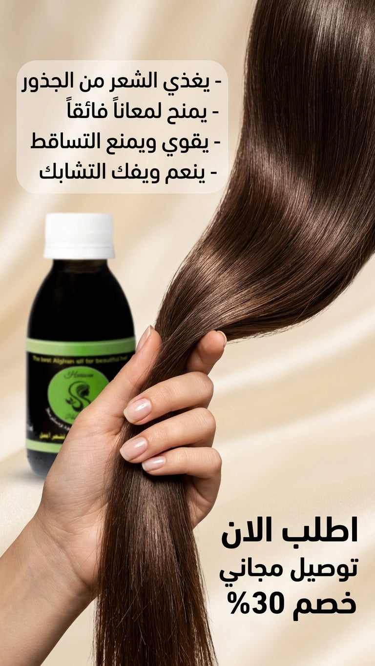 عرض جالون نص كيلو من افضل زيت للشعر مع مشط هدية - استمتع بجودة ممتازة وسعر مغري