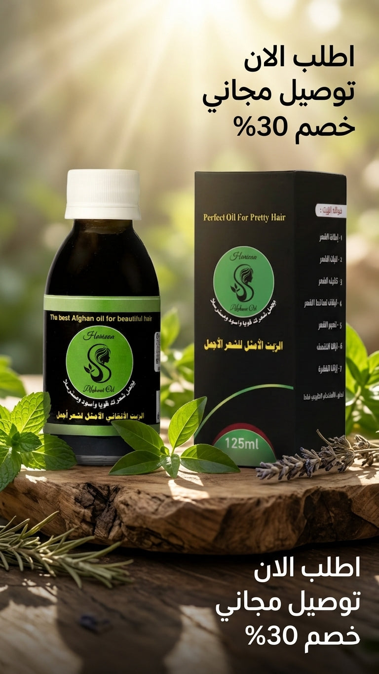 عرض جالون نص كيلو من افضل زيت للشعر مع مشط هدية - استمتع بجودة ممتازة وسعر مغري