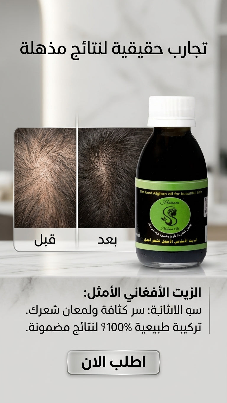 عرض علبتين من علاج التساقط مع هدية مشط مجانية