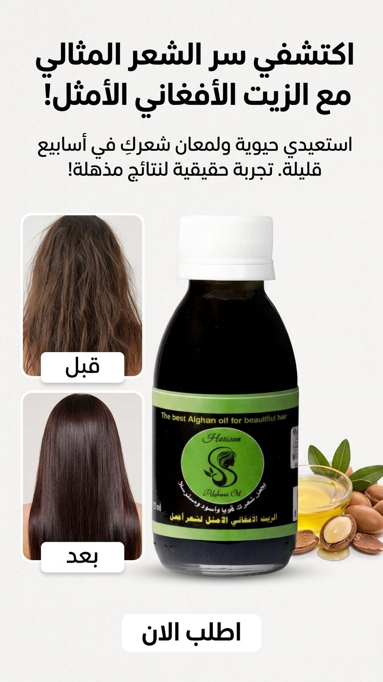 عرض علبتين من علاج التساقط مع هدية مشط مجانية