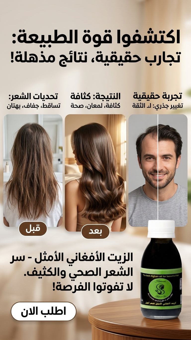 عرض علبة مع مشط توزيع الزيت الافغاني هدية - متجر الزيت الافغاني الامثل للشعر