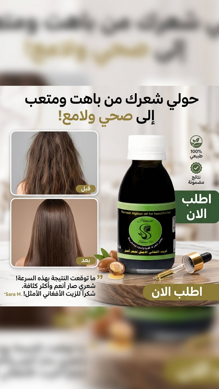عرض علبتين من علاج التساقط مع هدية مشط مجانية