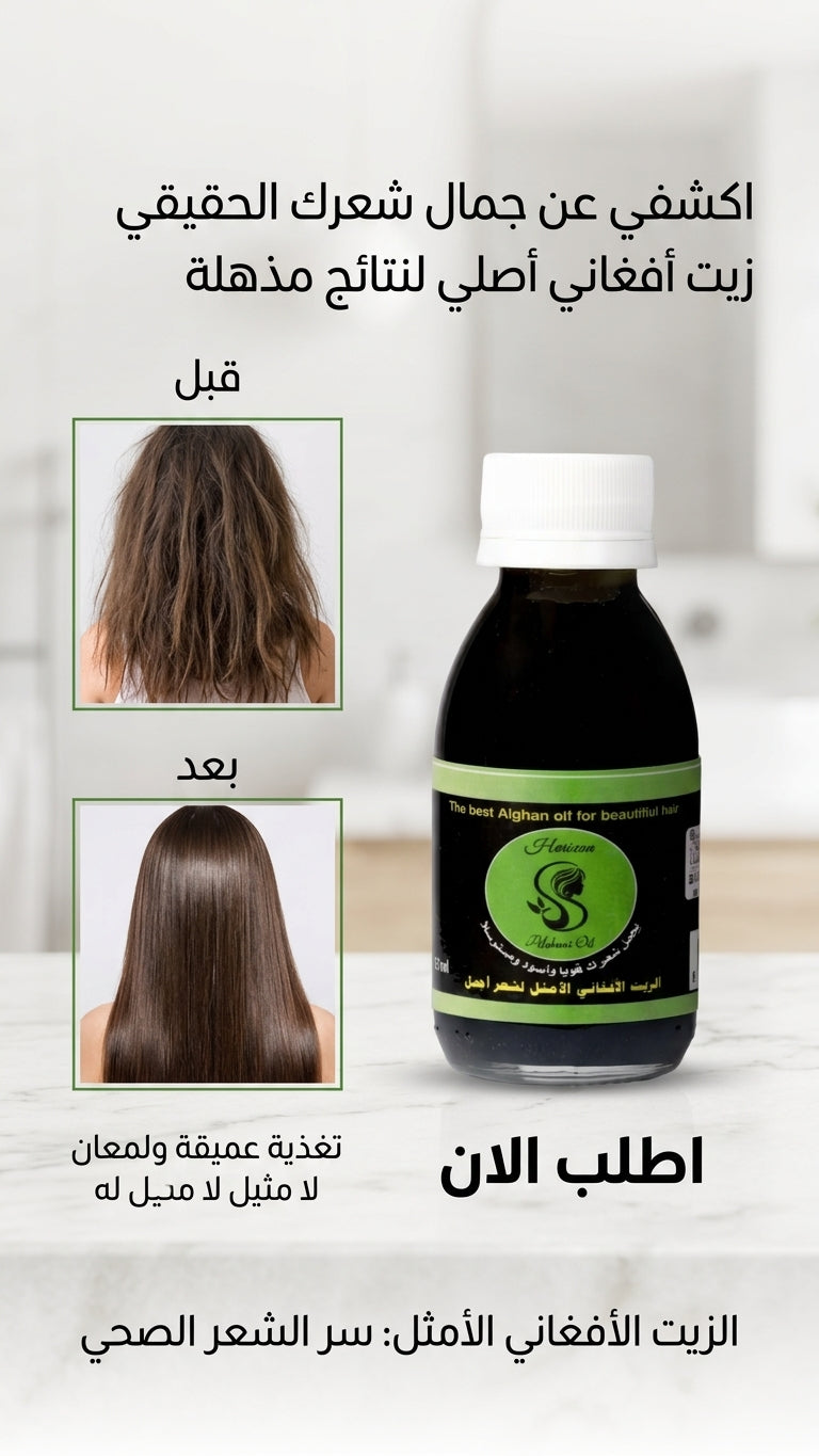 عرض علبتين من علاج التساقط مع هدية مشط مجانية