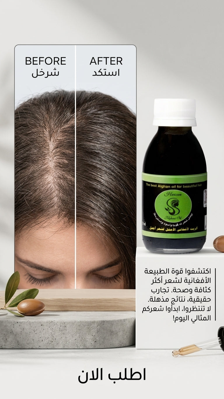 عرض علبتين من علاج التساقط مع هدية مشط مجانية