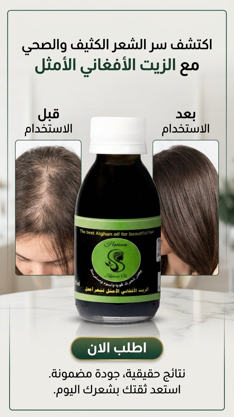 عرض علبتين من علاج التساقط مع هدية مشط مجانية