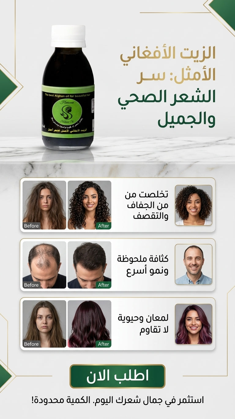 عرض علبتين من علاج التساقط مع هدية مشط مجانية