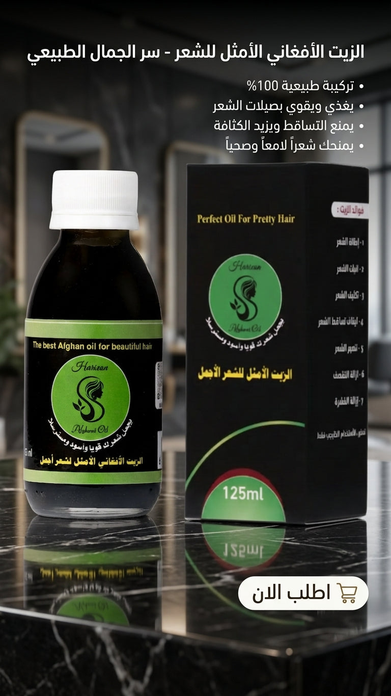 عرض علبتين من علاج التساقط مع هدية مشط مجانية