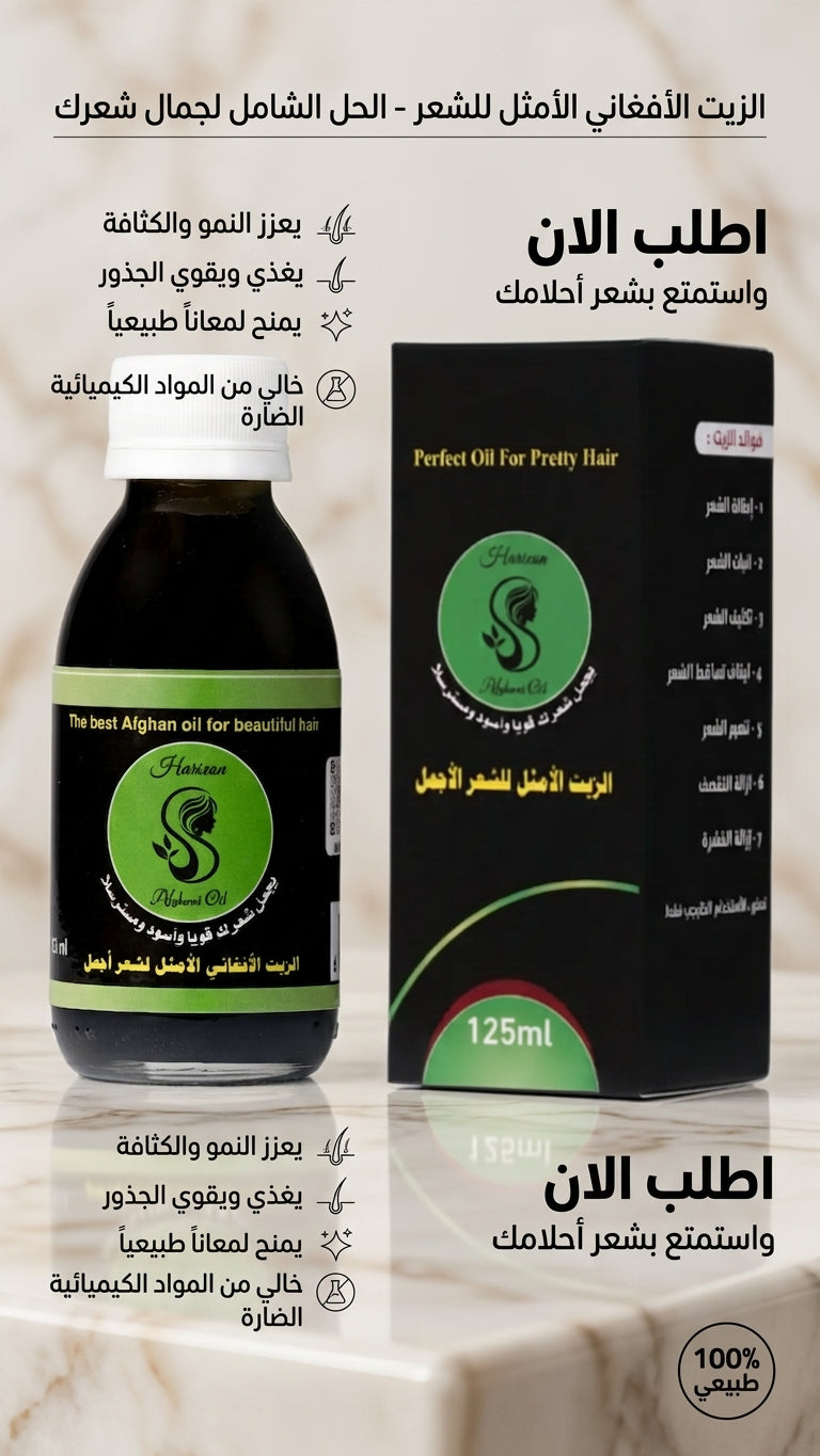 عرض علبتين من علاج التساقط مع هدية مشط مجانية