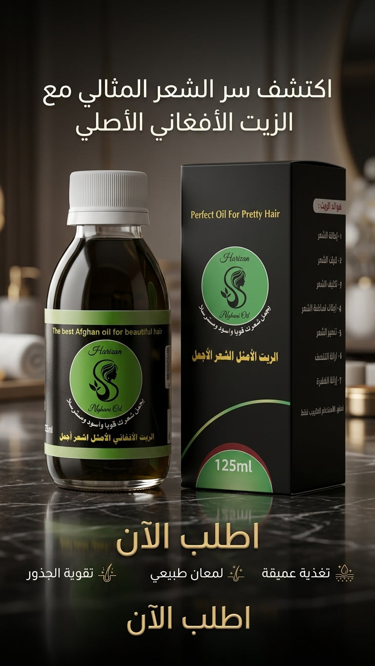 عرض علبتين من علاج التساقط مع هدية مشط مجانية