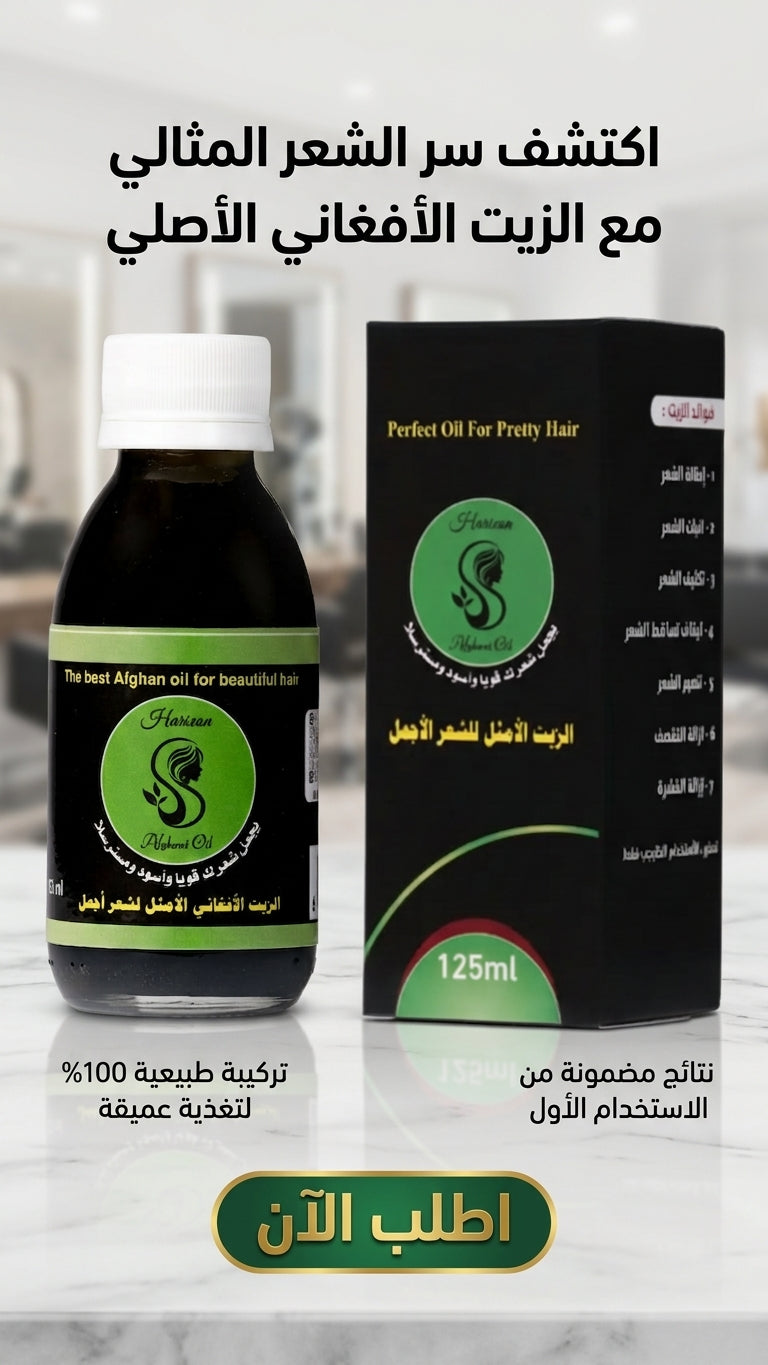 عرض علبتين من علاج التساقط مع هدية مشط مجانية