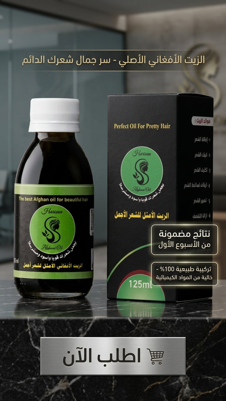 عرض علبتين من علاج التساقط مع هدية مشط مجانية