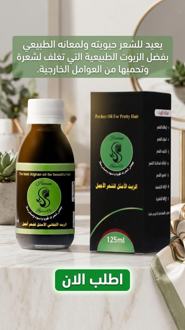 عرض علبتين من علاج التساقط مع هدية مشط مجانية