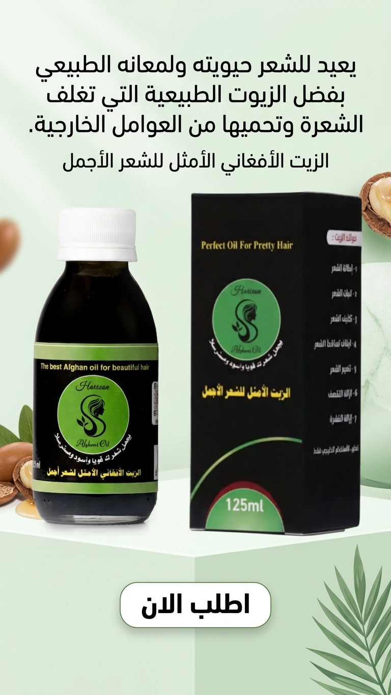 عرض علبتين من علاج التساقط مع هدية مشط مجانية
