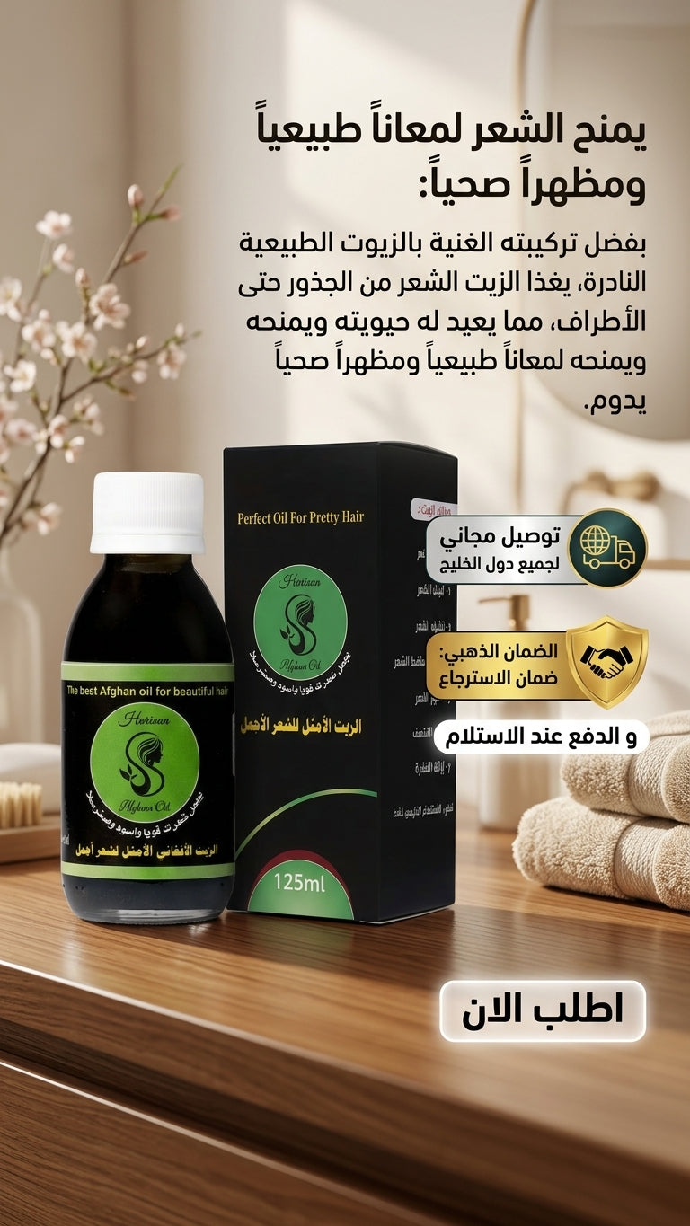 عرض جالون نص كيلو من افضل زيت للشعر مع مشط هدية - استمتع بجودة ممتازة وسعر مغري