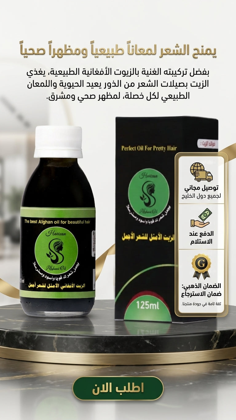 عرض علبتين من علاج التساقط مع هدية مشط مجانية
