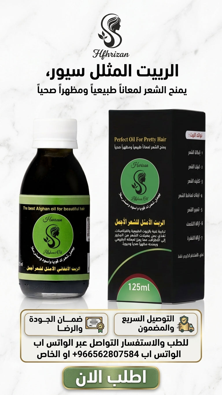 عرض علبتين من علاج التساقط مع هدية مشط مجانية